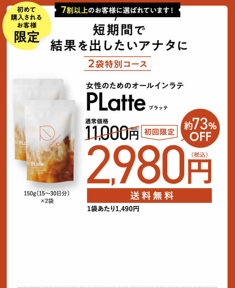 短期間で結果を出したいアナタに