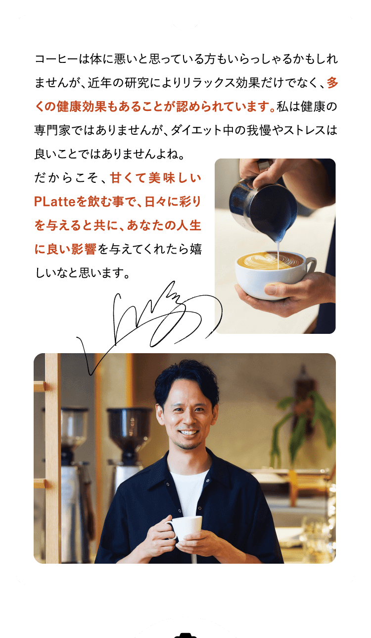 コーヒーは体に悪いと思っている方もいらっしゃるかもしれませんが、近年の研究により…